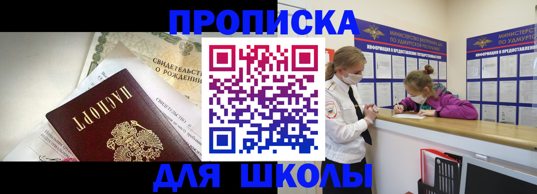 прописка регистрация в Омутнинске