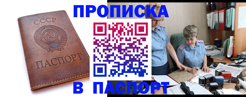 прописка для военкомата в Омутнинске
