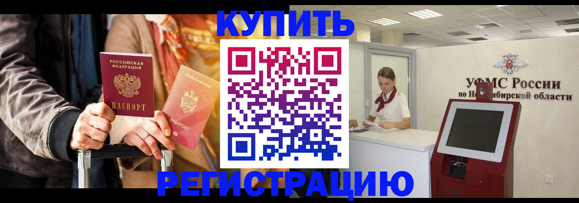 временная регистрация гарантия в Омутнинске