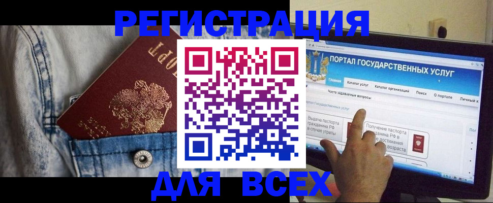 временная регистрация для всех в Омутнинске