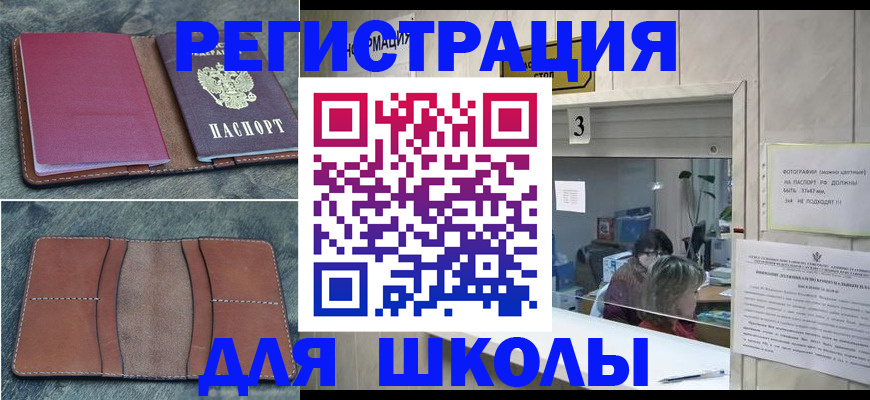временная регистрация надежно в Омутнинске