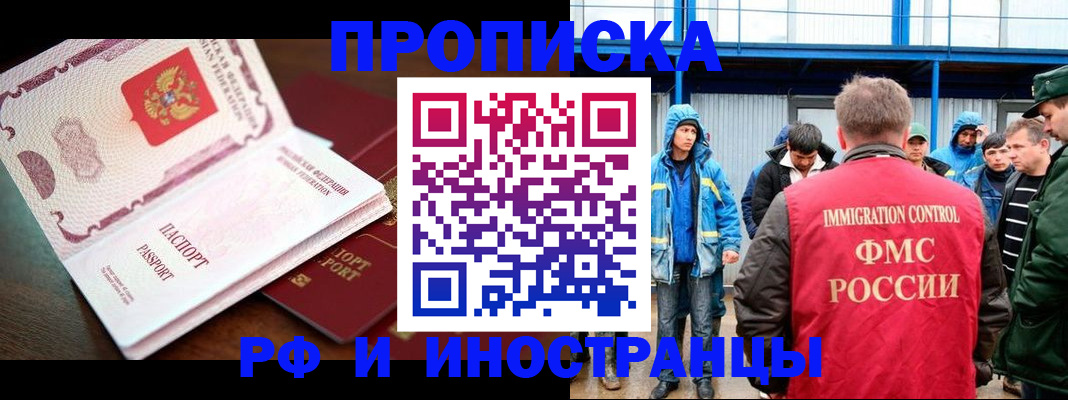 прописка паспорт в Омутнинске